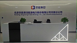 京能集团华南地区弱电工程项目案例