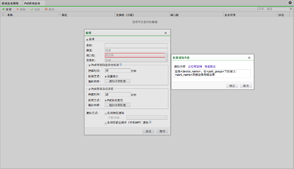 视频监控有线网络解决方案