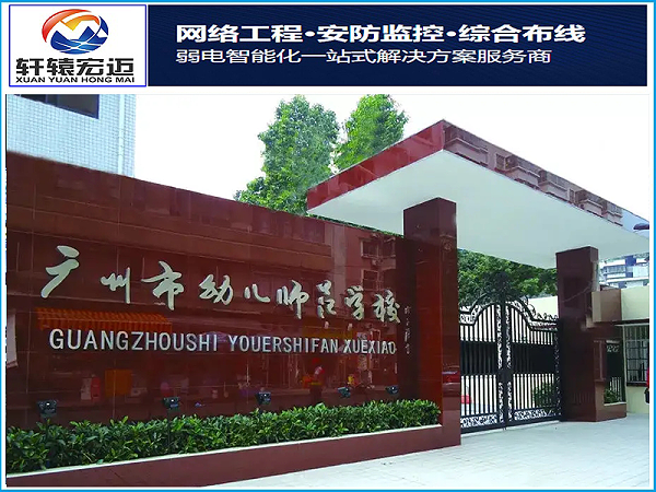 广州幼儿师范高等专科学校出入口管控设备项目案例